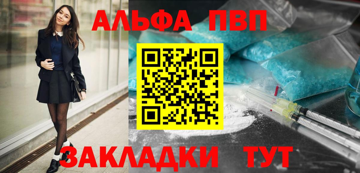 купить наркотики цена  A-PVP  Вход с VPN  Владимир  Alpha PVP СК КРИС  APVP СК 
