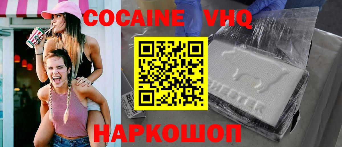 КОКАИН Fish Scale Владимир