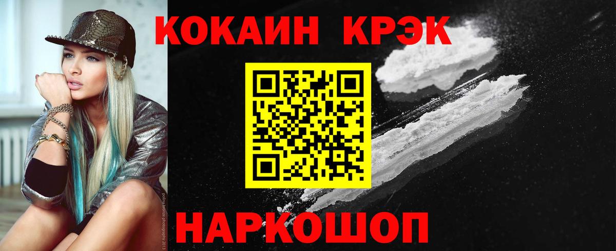 КОКАИН  Вход с VPN  Владимир  продажа наркотиков  COCAIN Эквадор  COCAIN Columbia 