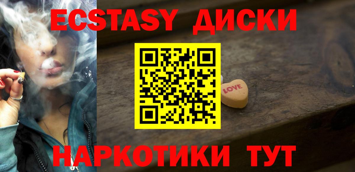 Ecstasy 280 MDMA Владимир