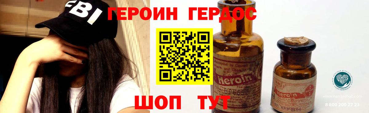 ГЕРОИН  Вход с VPN  Владимир  ГЕРОИН хмурый 