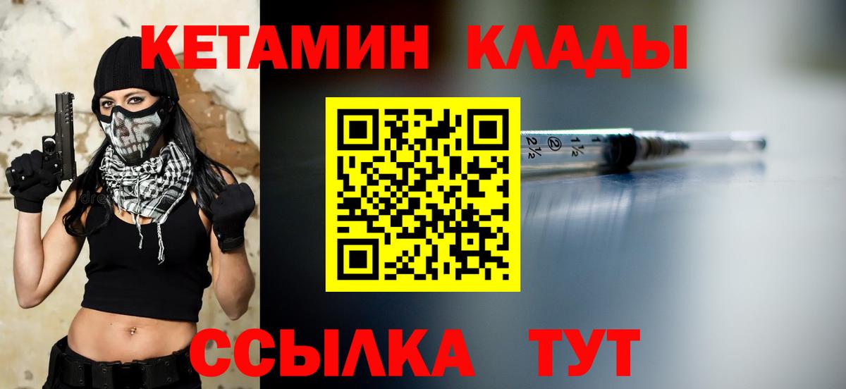 КЕТАМИН ketamine  Вход с VPN  Кетамин ketamine  Владимир 