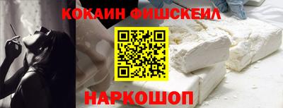 кокаин премиум Наро-Фоминск