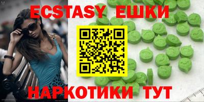 экстази Нальчик