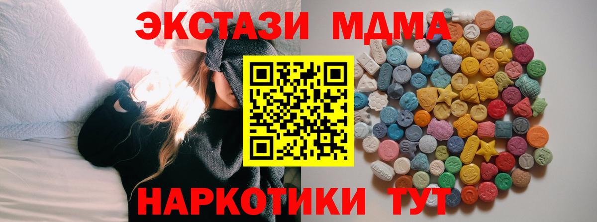 MDMA  МДМА Molly  Вход с VPN  Владимир  MDMA VHQ 