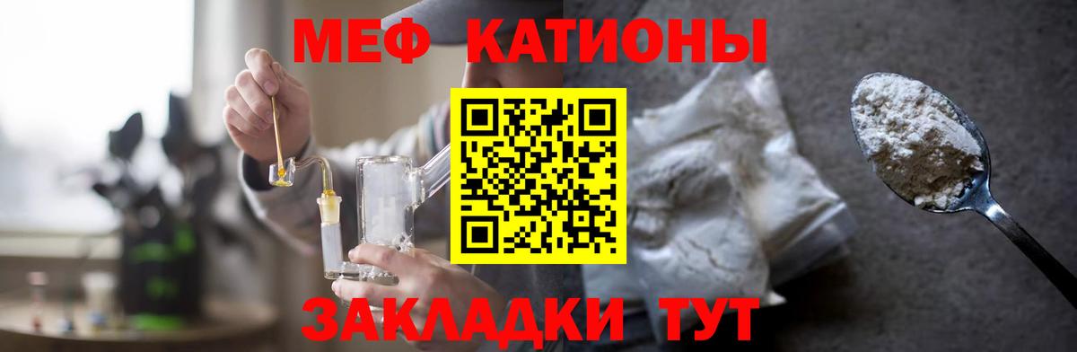 Мефедрон Владимир