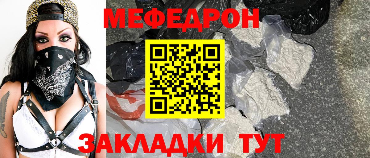 МЕФ  МЯУ-МЯУ VHQ  МЕФ  Владимир  Меф мяу мяу  Вход с VPN 