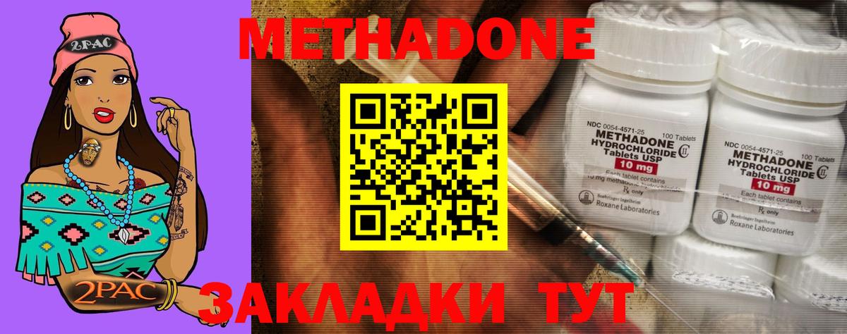 Метадон кристалл Владимир