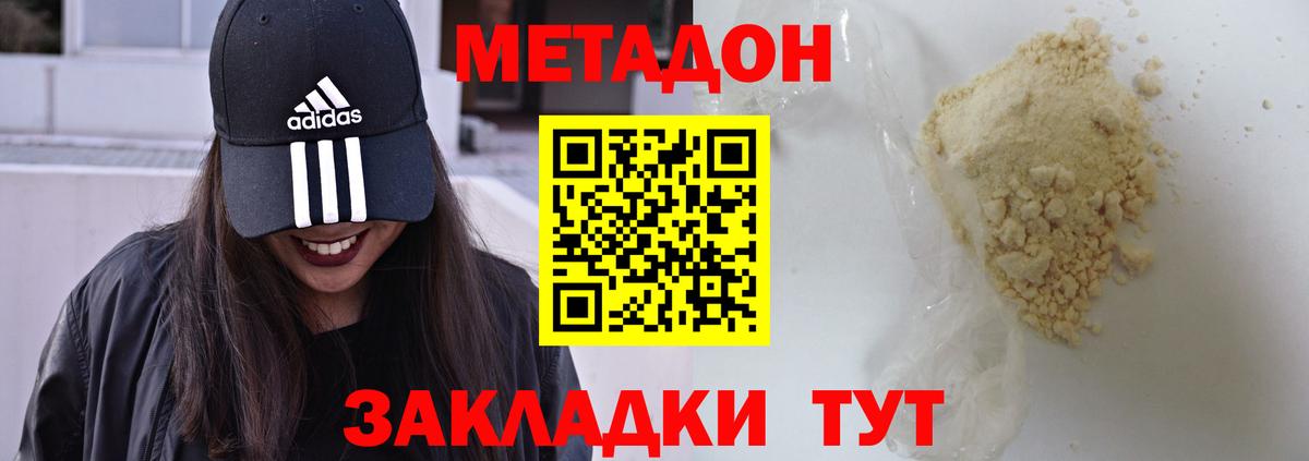 Владимир  blacksprut ТОР  Вход с VPN  МЕТАДОН белоснежный  Метадон белоснежный 