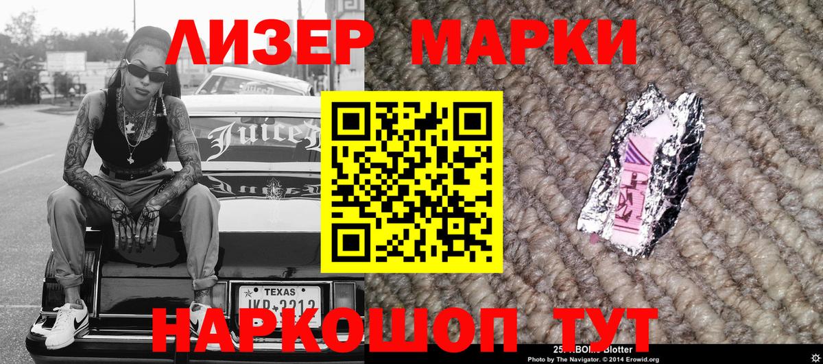 Наркотические марки  Марки 25I-NBOMe 1,5мг  Вход с VPN  Владимир 